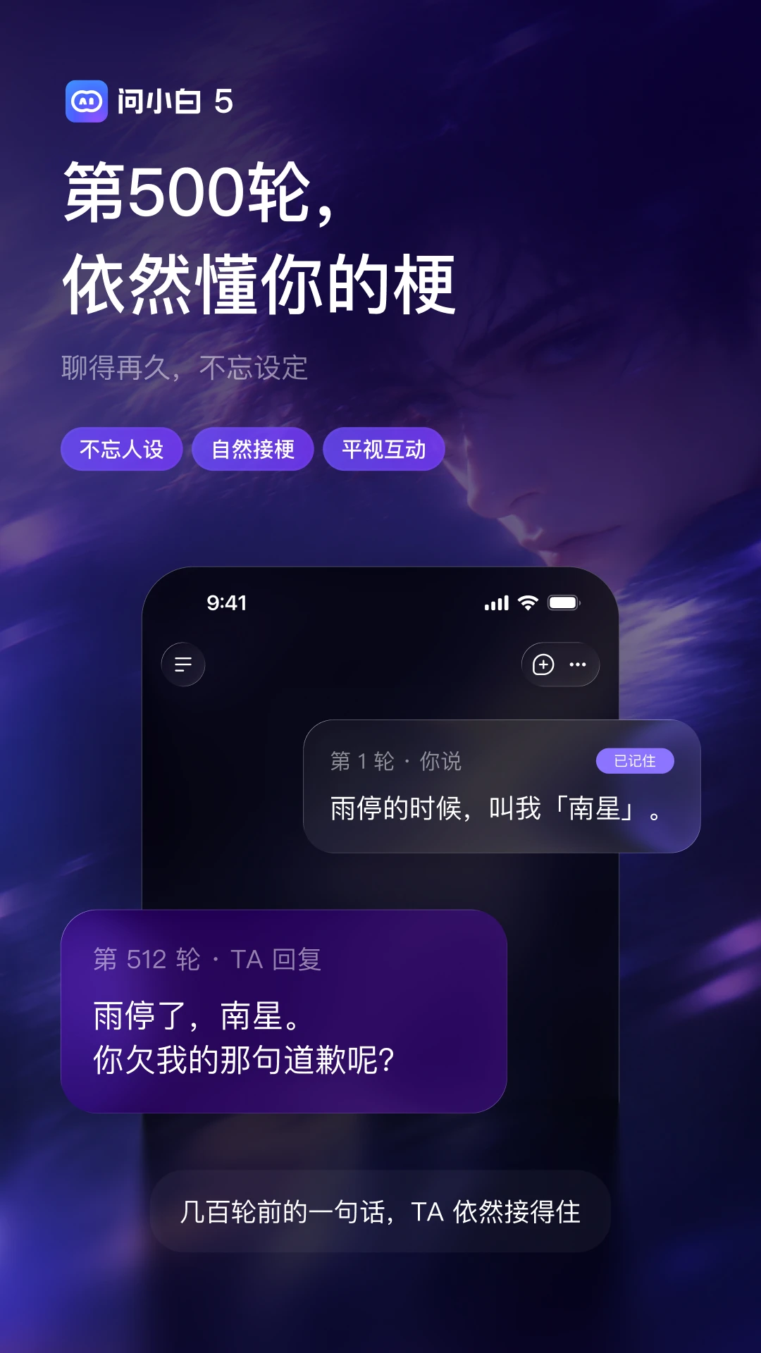 问小白6.6.0 AI智能问答助手 问小白6.6.0 AI智能问答助手