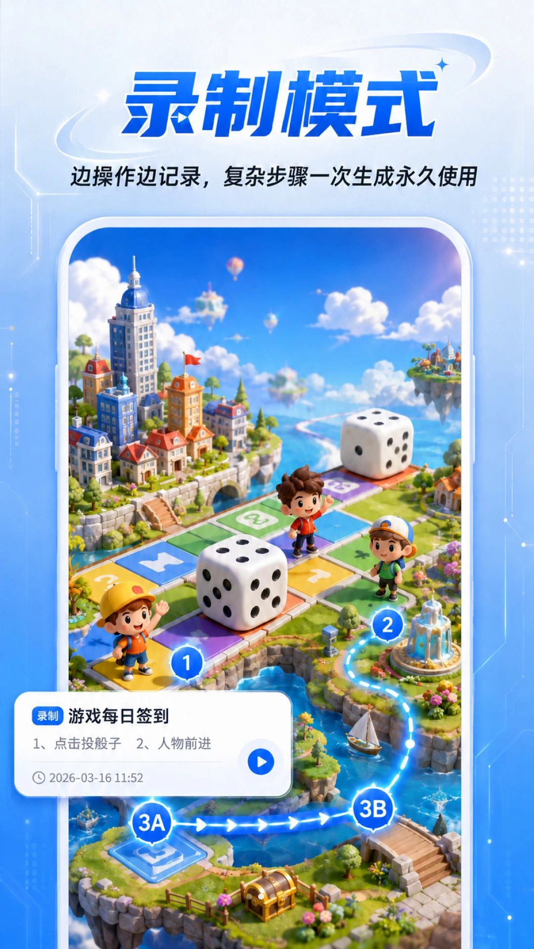 免费万能手机连点器2.0.1 自动点击神器