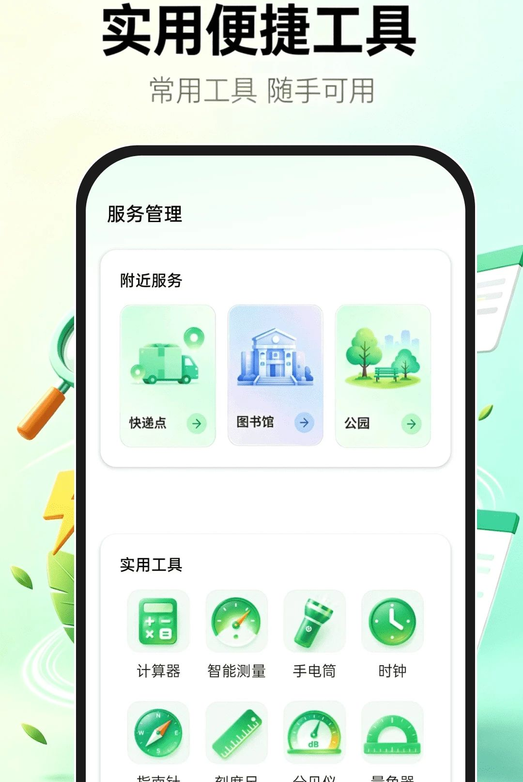 Uie浏览器1.0.1 极简纯净浏览工具