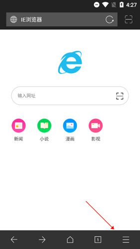 Uie浏览器 安卓版 操作界面