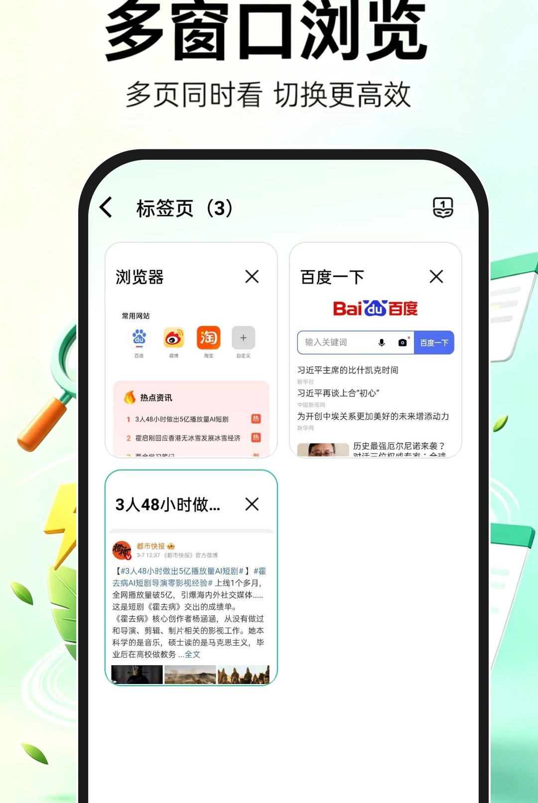 Uie浏览器1.0.1 极简纯净浏览工具