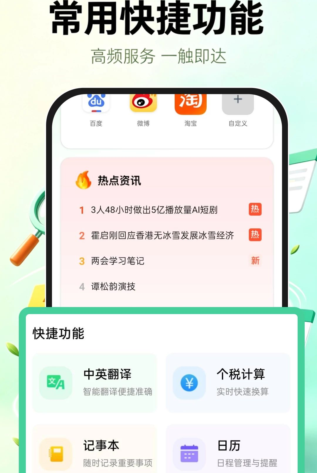 Uie浏览器1.0.1 极简纯净浏览工具