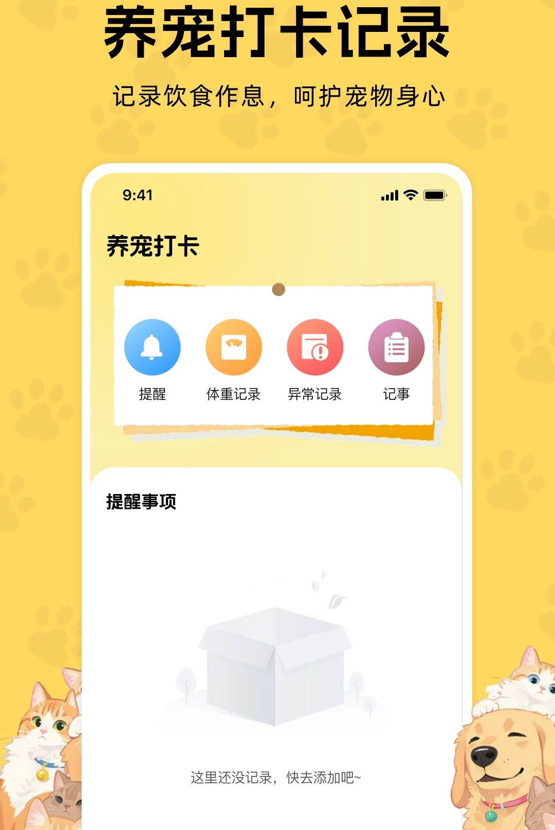 猫狗声音翻译器1.0.0 宠物语音互动 猫狗声音翻译器1.0.0 宠物语音互动