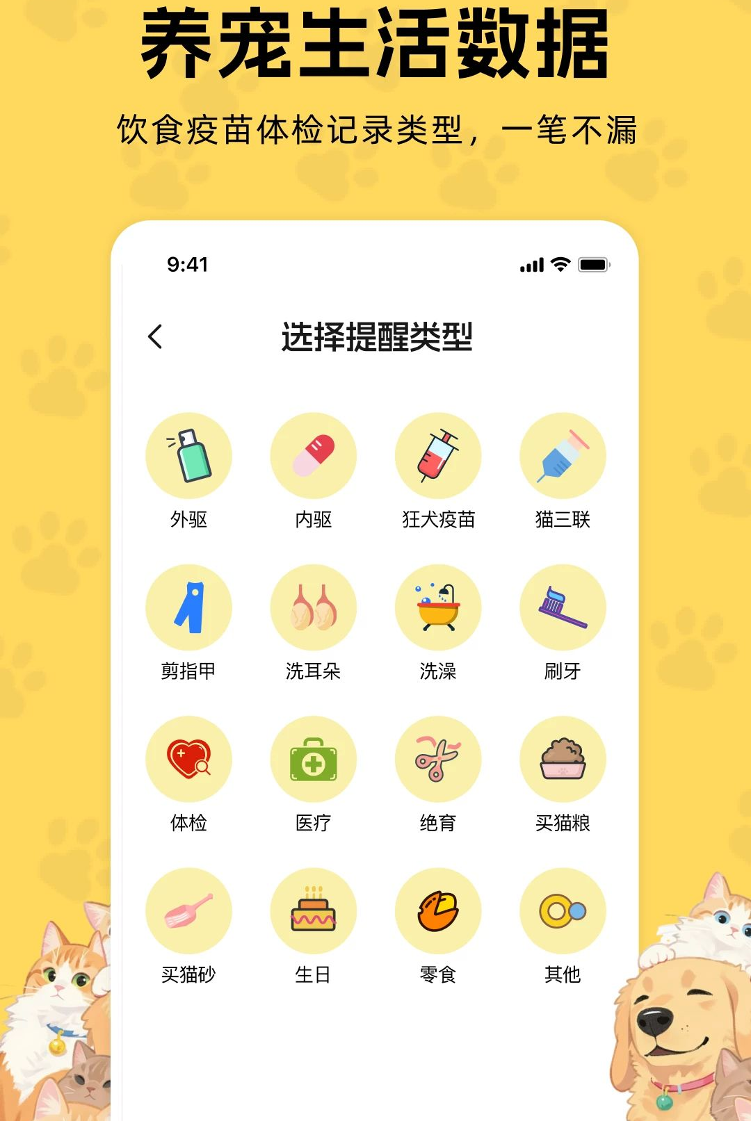 猫狗声音翻译器1.0.0 宠物语音互动 猫狗声音翻译器1.0.0 宠物语音互动