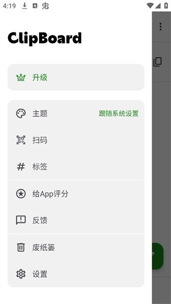 CogClip 安卓版 智能分类 剪贴板 工具
