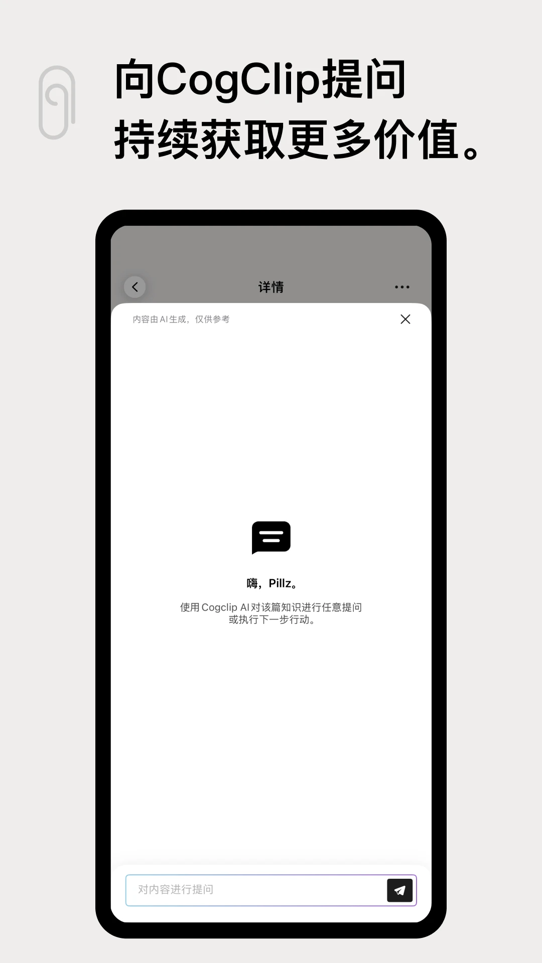 CogClip1.1.6 智能剪贴板管理工具 CogClip1.1.6 智能剪贴板管理工具