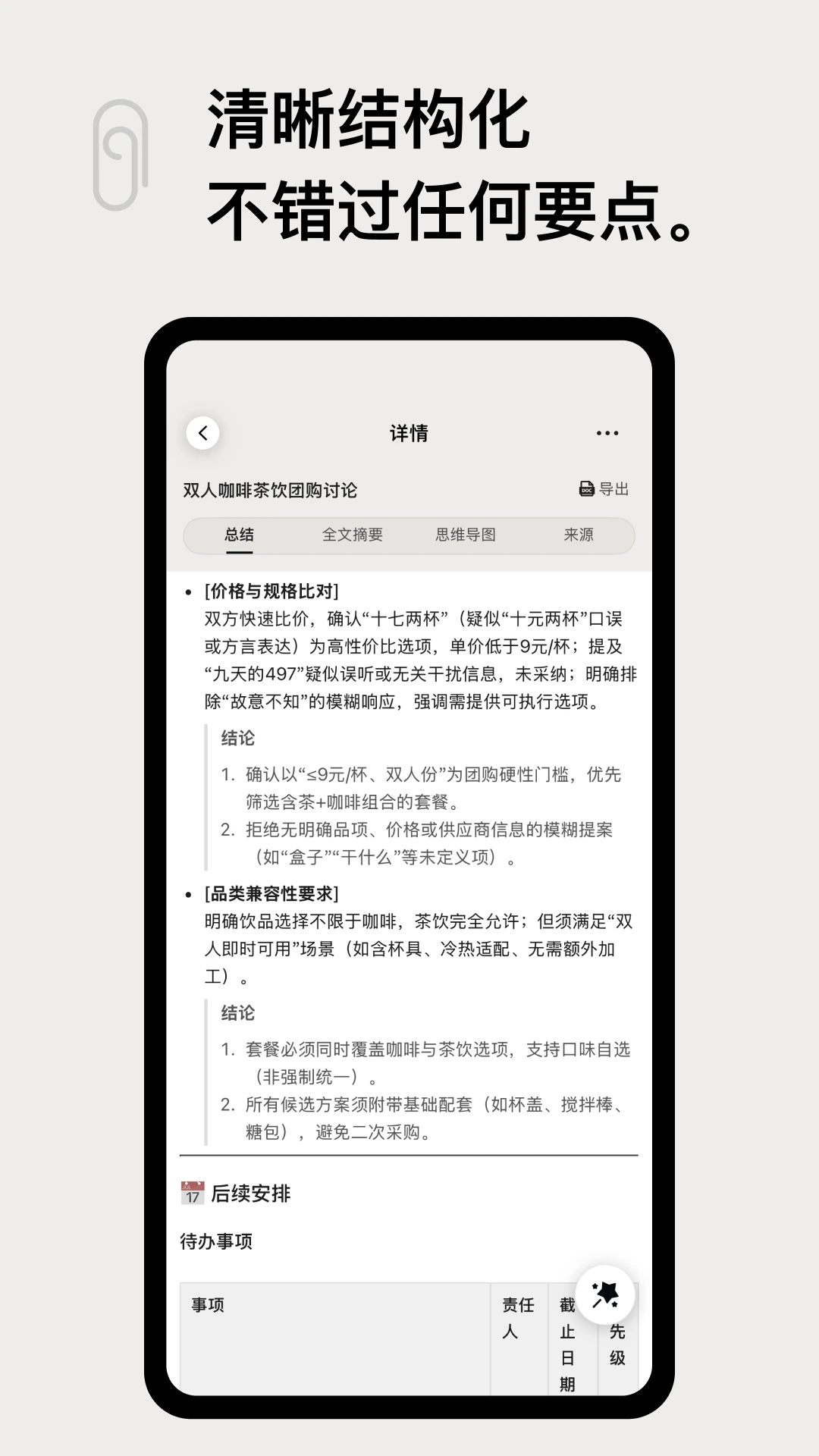 CogClip1.1.6 智能剪贴板管理工具 CogClip1.1.6 智能剪贴板管理工具