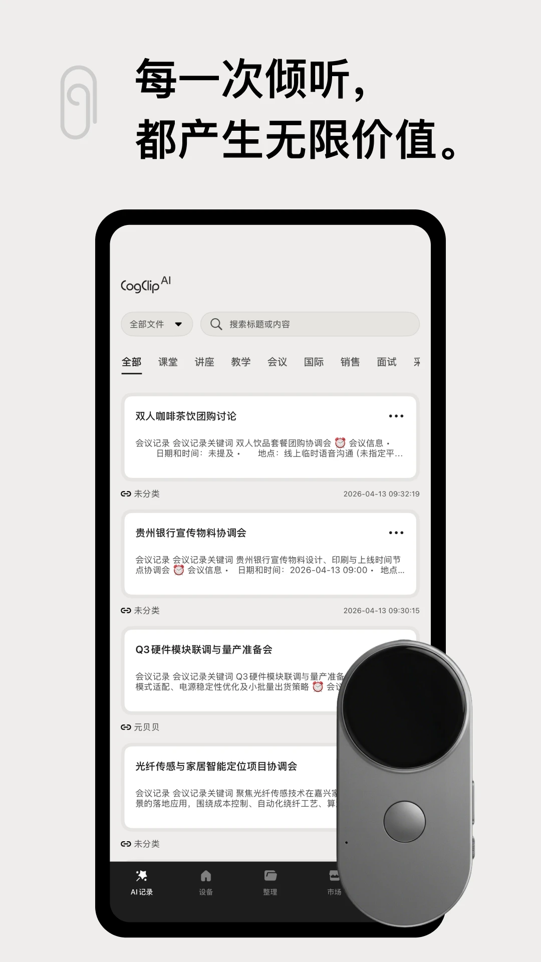 CogClip1.1.6 智能剪贴板管理工具 CogClip1.1.6 智能剪贴板管理工具