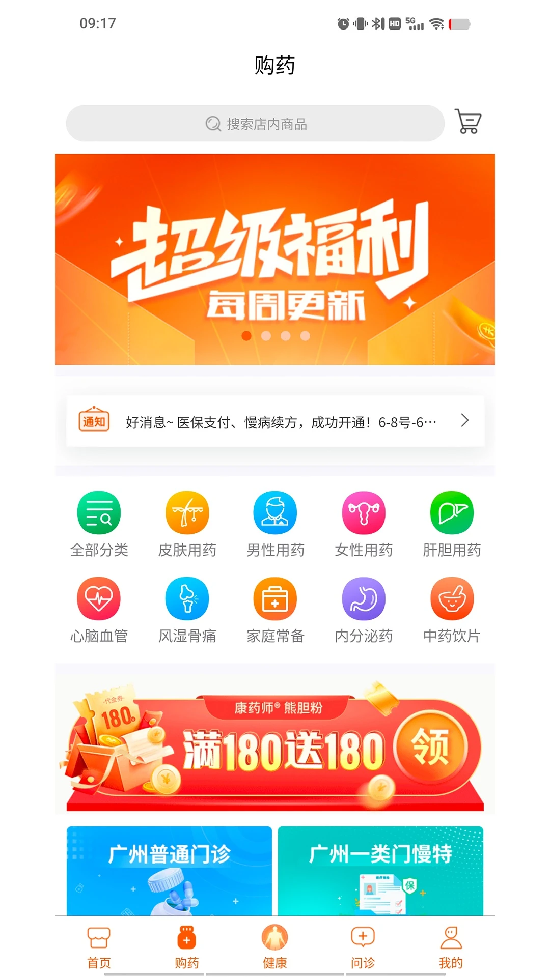 亿生康2.05.0 健康管理服务端