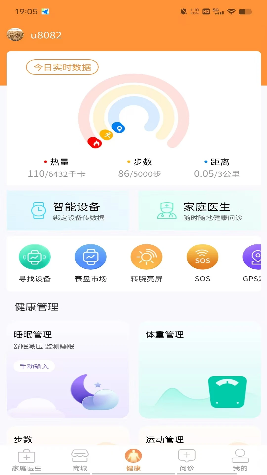 亿生康2.05.0 健康管理服务端
