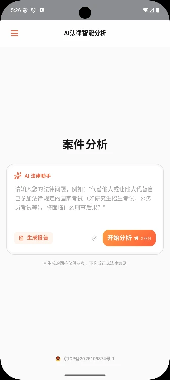 ��������2.1.5 ���ɰ칫����