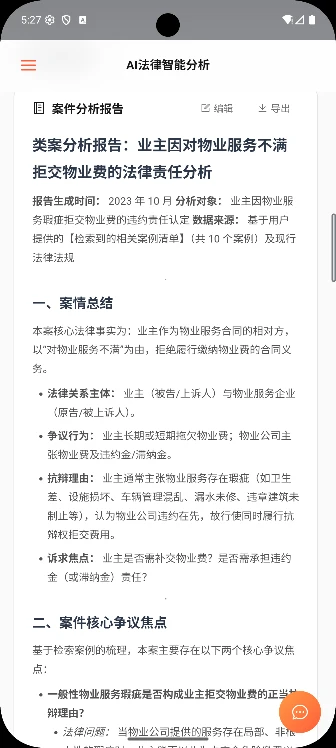 ��������2.1.5 ���ɰ칫����
