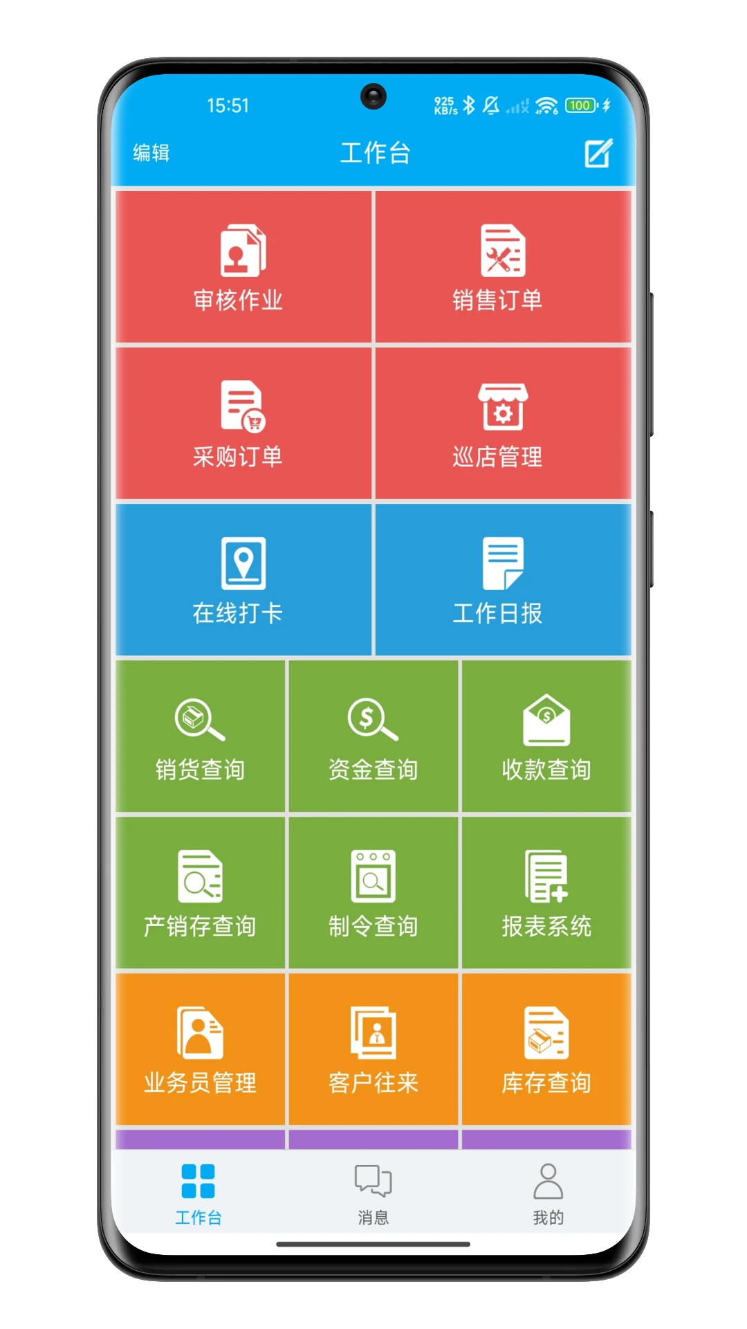 Tboss4.3.33 移动办公管理 Tboss4.3.33 移动办公管理