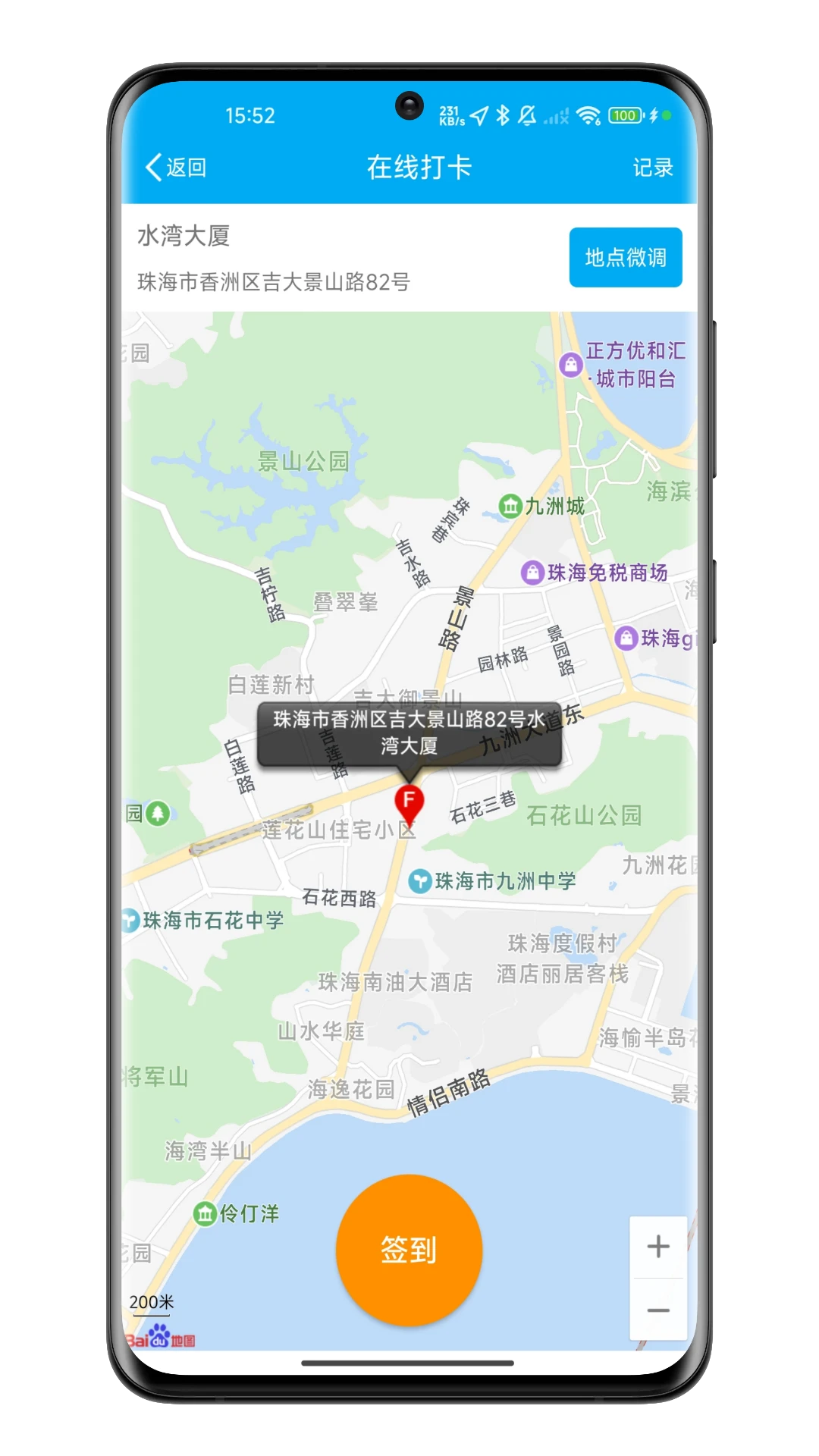 Tboss4.3.33 移动办公管理 Tboss4.3.33 移动办公管理