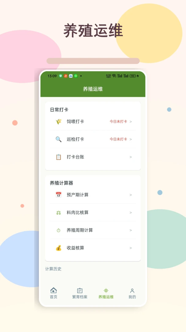 猪了又猪5.2 赚钱游戏安卓版 猪了又猪5.2 赚钱游戏安卓版