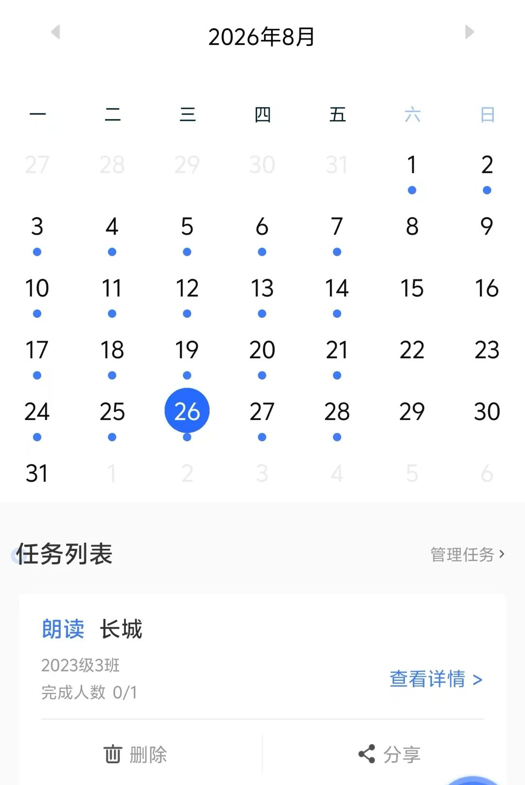 大象出口成章老师2.4.3 高效教学助手 大象出口成章老师2.4.3 高效教学助手
