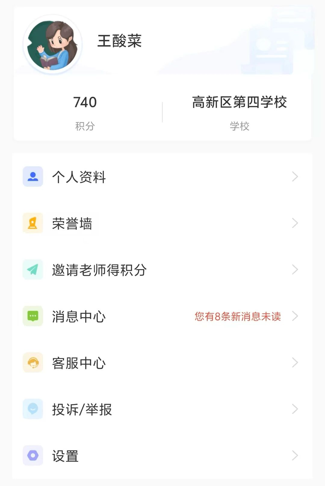 大象出口成章老师2.4.3 高效教学助手 大象出口成章老师2.4.3 高效教学助手
