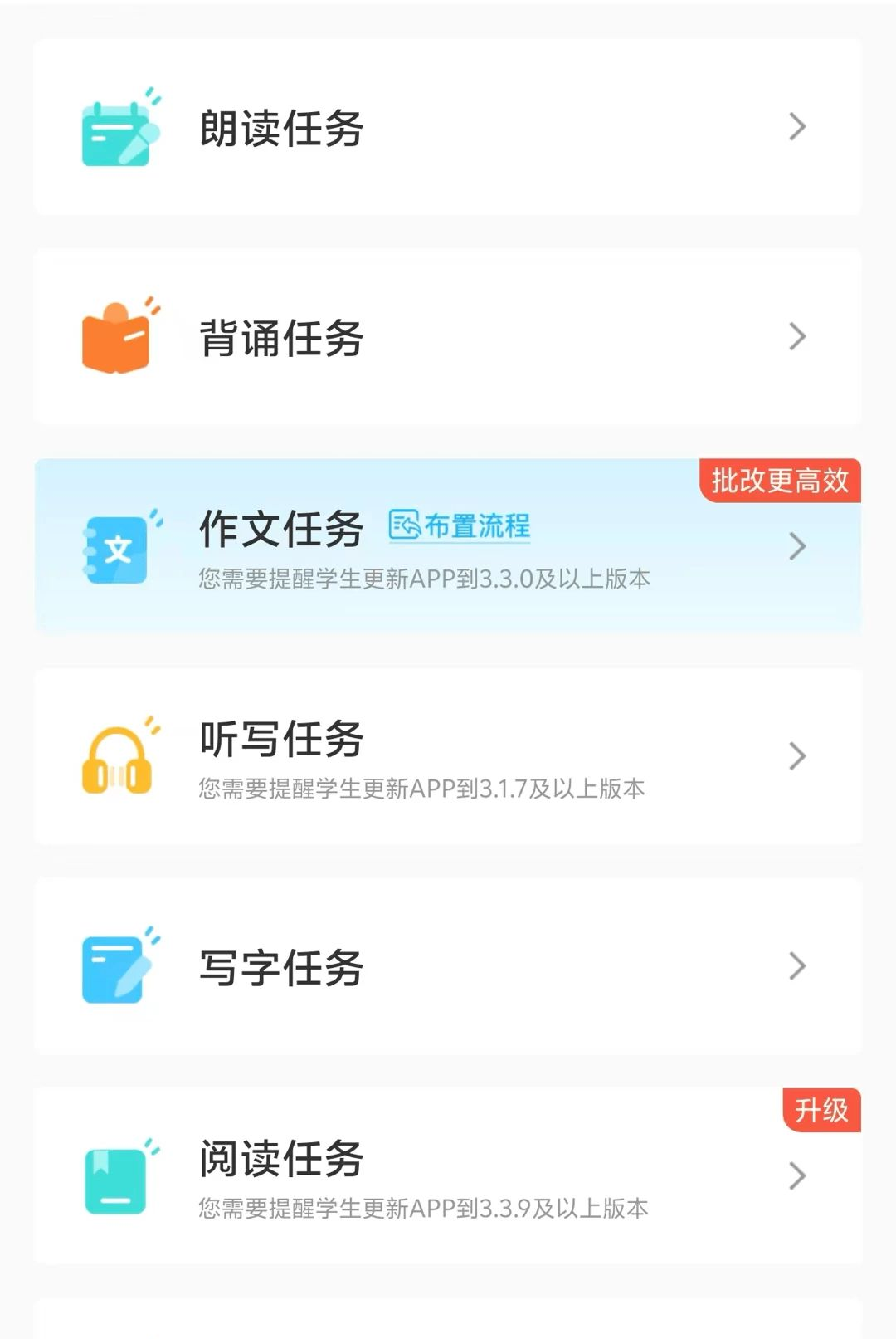 大象出口成章老师2.4.3 高效教学助手 大象出口成章老师2.4.3 高效教学助手