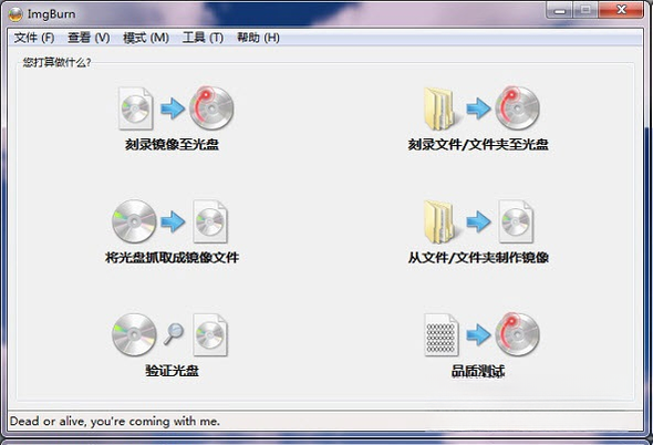 ImgBurn2.5.8.0 ���̿�¼����