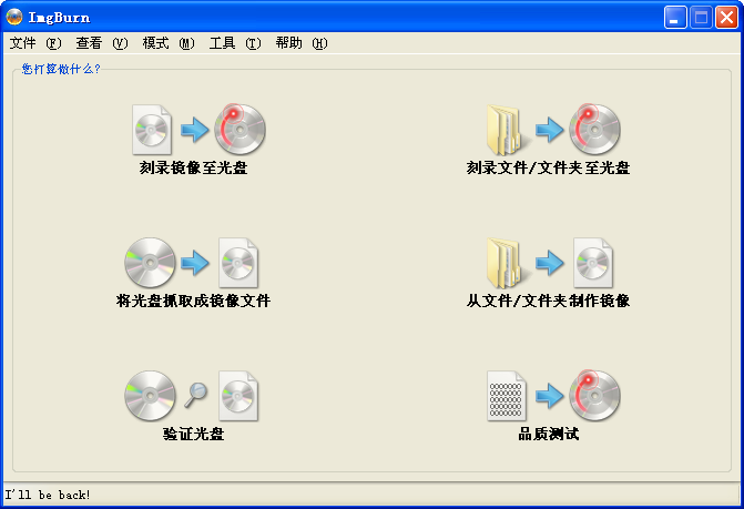 ImgBurn2.5.8.0 ���̿�¼����