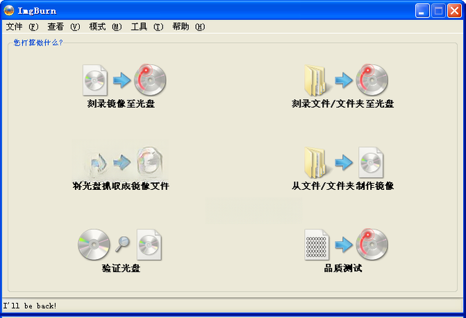 ImgBurn2.5.8.0 ���̿�¼����