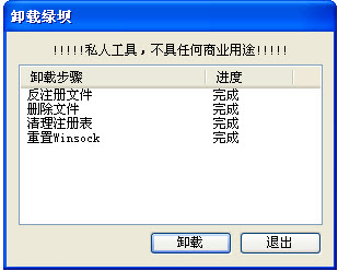 绿坝5.0 上网保护 绿坝5.0 上网保护
