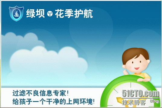绿坝 下载 安卓版 安装教程