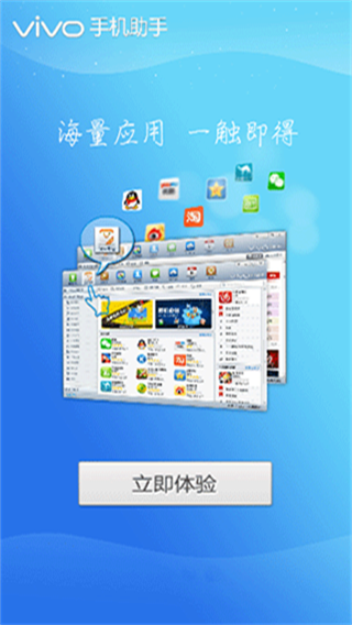 vivo�ֻ�����v3.1.0 �ٷ����԰�