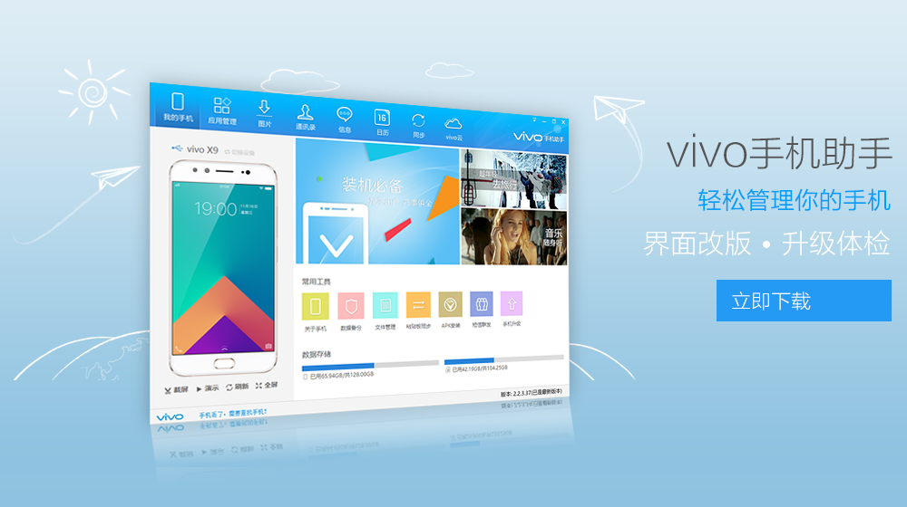 vivo�ֻ����� ���԰� ���ӽ̳�