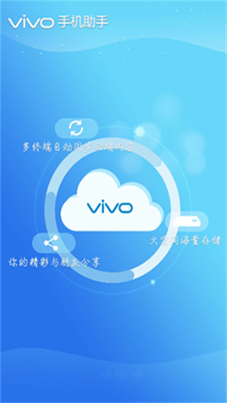 vivo�ֻ�����v3.1.0 �ٷ����԰�