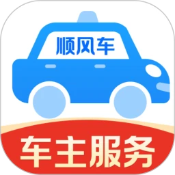 顺风车主出行1.0.7 顺风车接单
