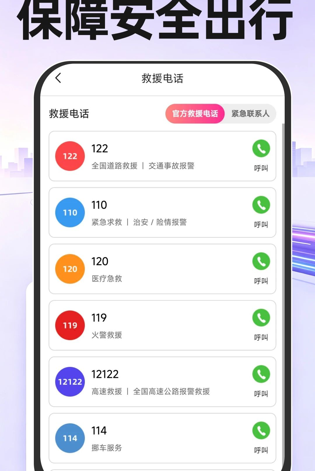˳�糵������1.0.7 ˳�糵�ӵ�
