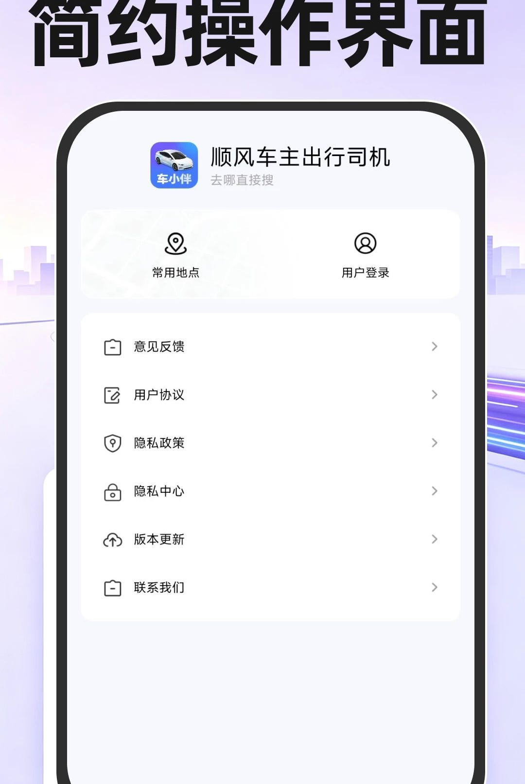 ˳�糵������1.0.7 ˳�糵�ӵ�