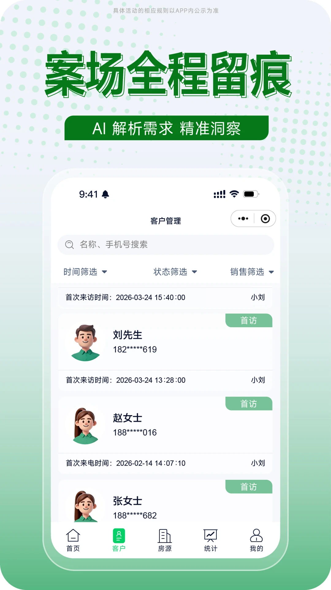 创格1.0.32 智能办公 创格1.0.32 智能办公