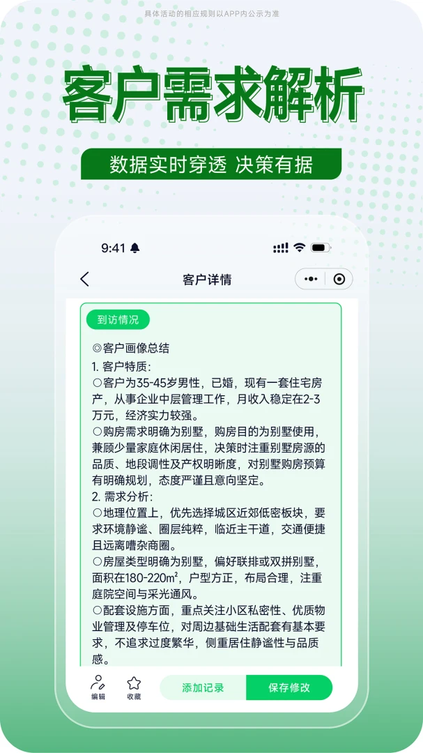 创格1.0.32 智能办公 创格1.0.32 智能办公