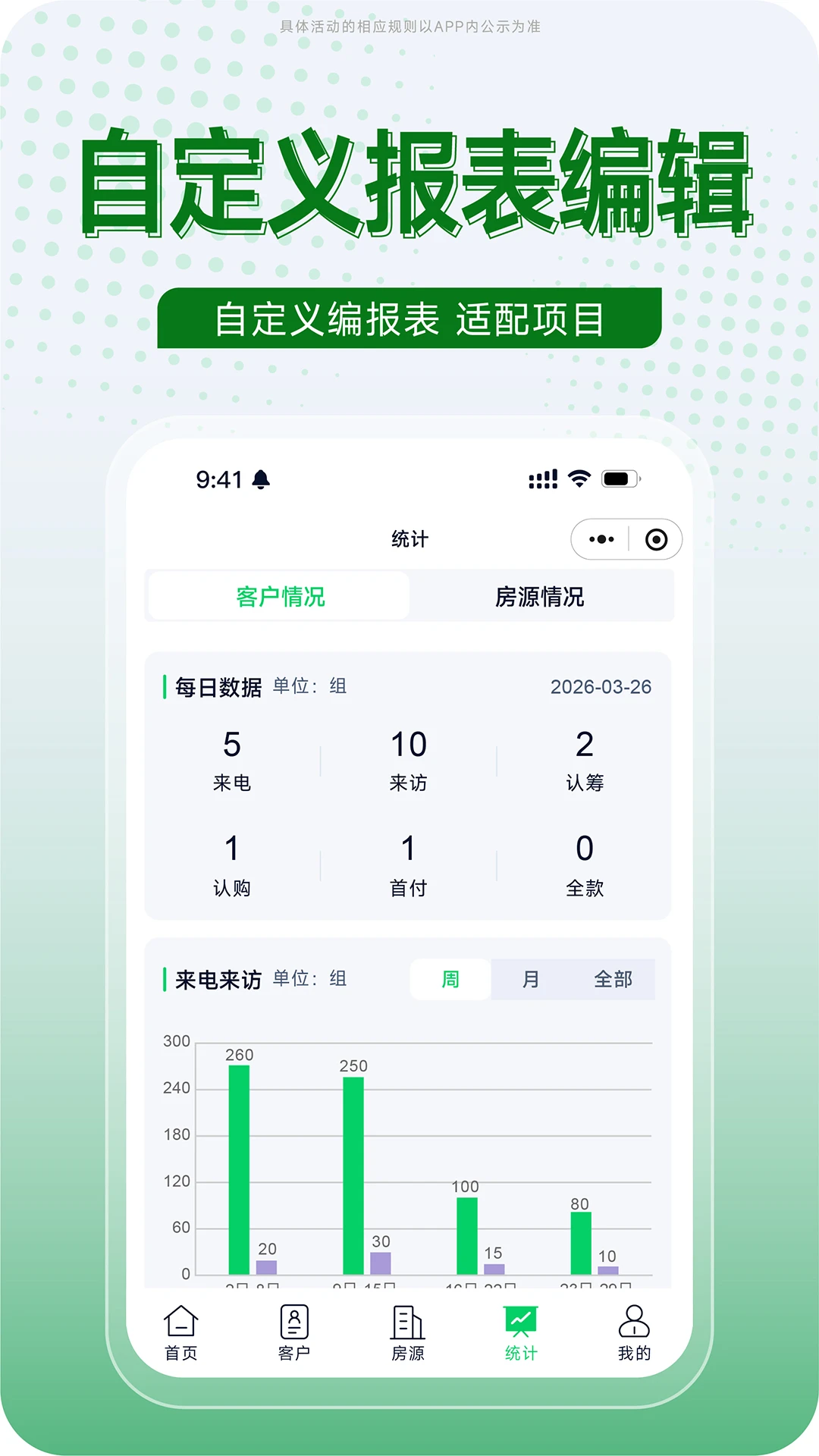 创格1.0.32 智能办公 创格1.0.32 智能办公