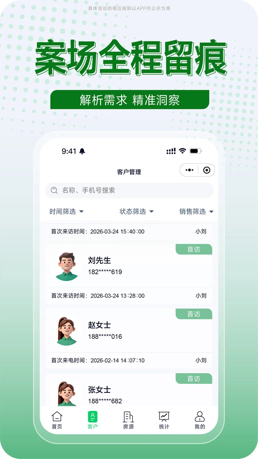 创格1.0.32 智能办公 创格1.0.32 智能办公
