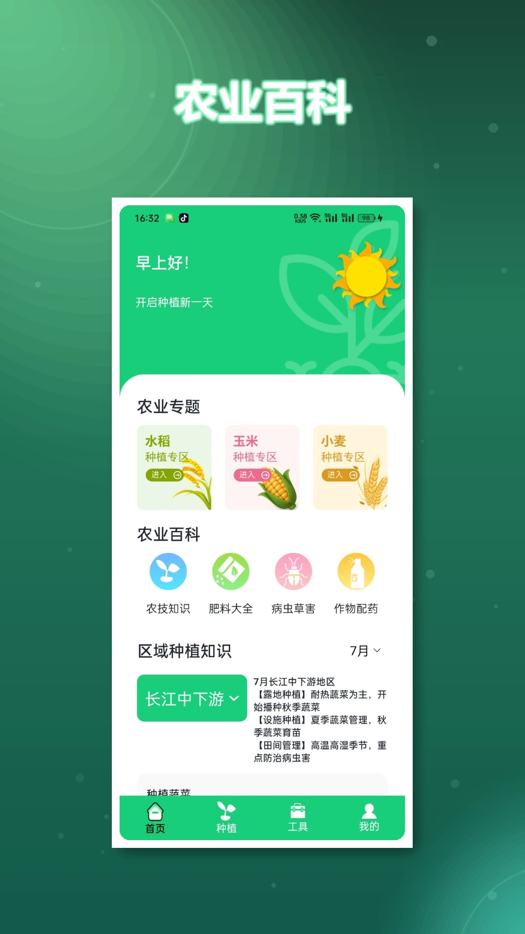 �ҵ��Ҹ�ũ��1.5 ũ����Ӫ����