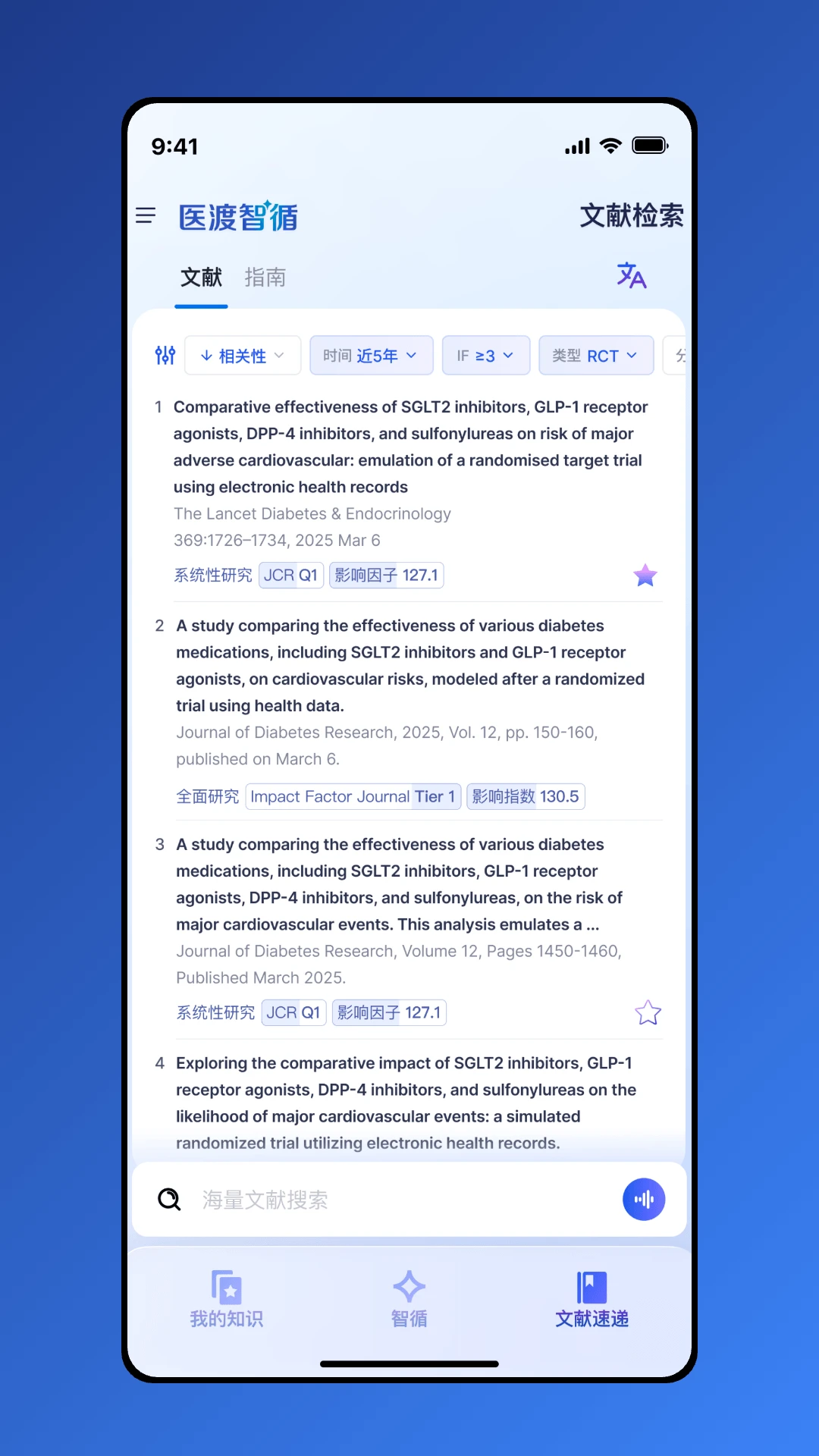 医渡智循1.0.7 医疗健康管理