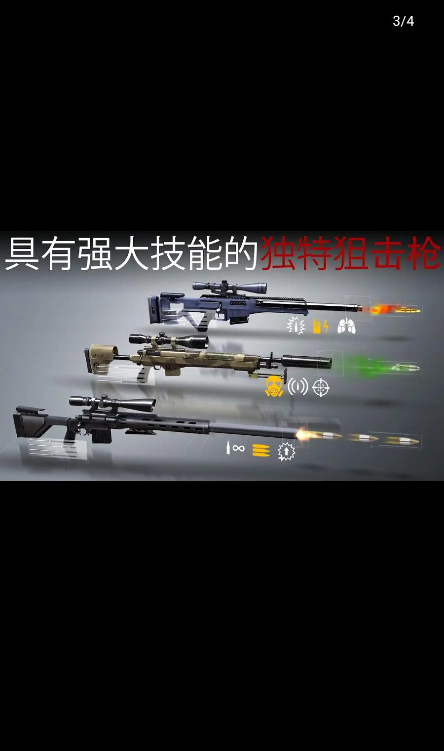 杀手:狙击手Hitman Sniper1.24.15 狙击射击 杀手:狙击手Hitman Sniper1.24.15 狙击射击