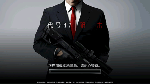 杀手:狙击手Hitman Sniper1.24.15 狙击射击 杀手:狙击手Hitman Sniper1.24.15 狙击射击