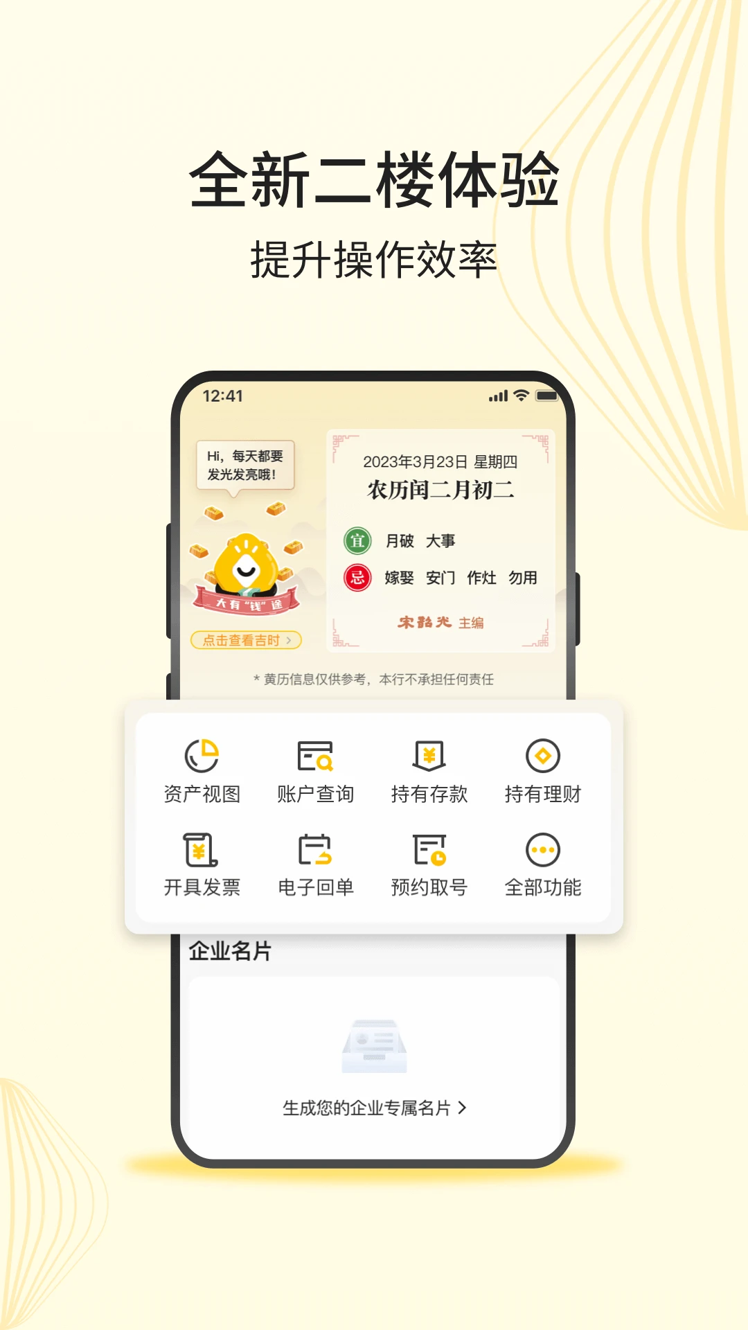 深农商企业版4.1.8 企业移动银行 深农商企业版4.1.8 企业移动银行