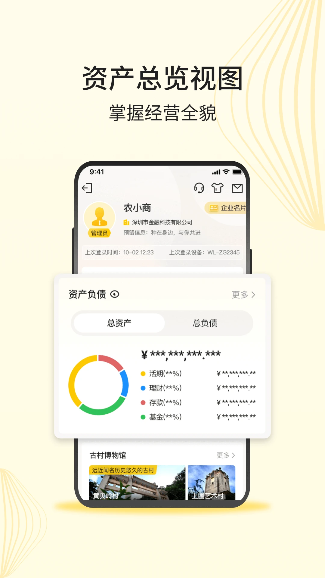 深农商企业版4.1.8 企业移动银行 深农商企业版4.1.8 企业移动银行
