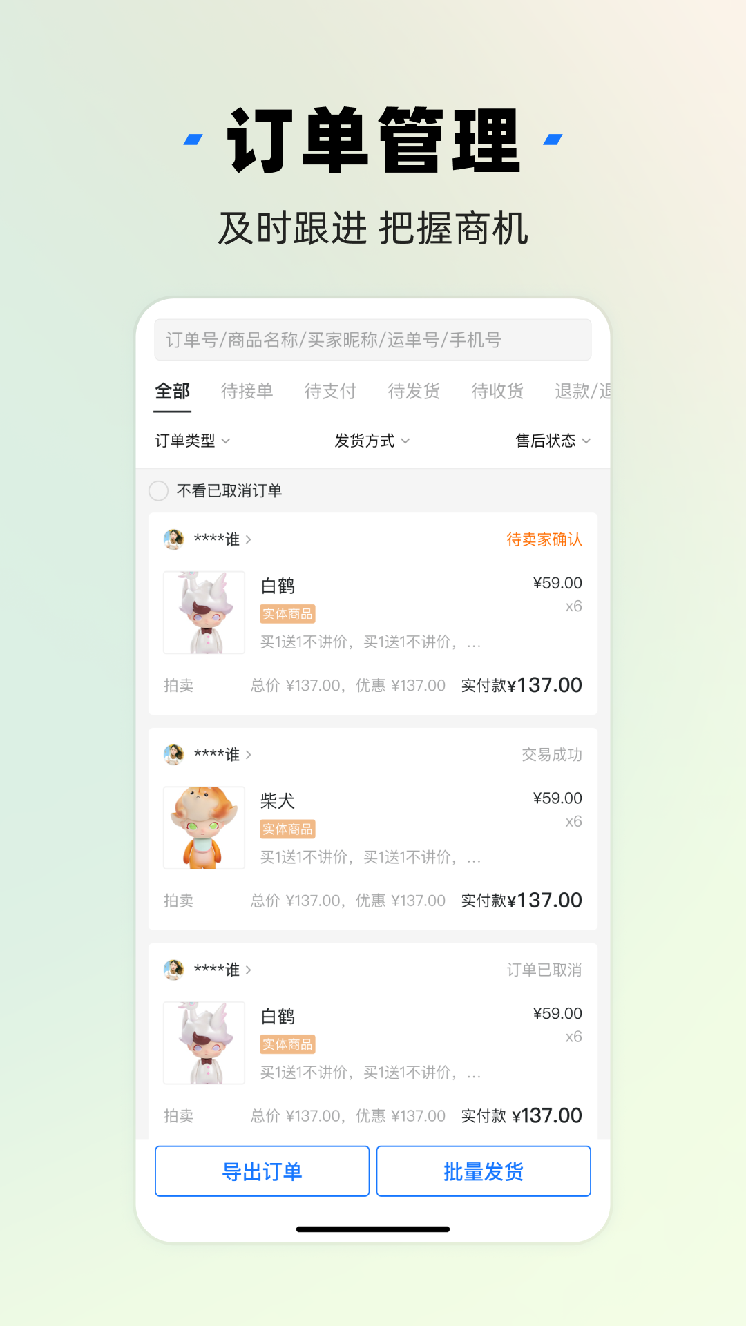 千岛商家版3.10.2 商家经营助手 千岛商家版3.10.2 商家经营助手