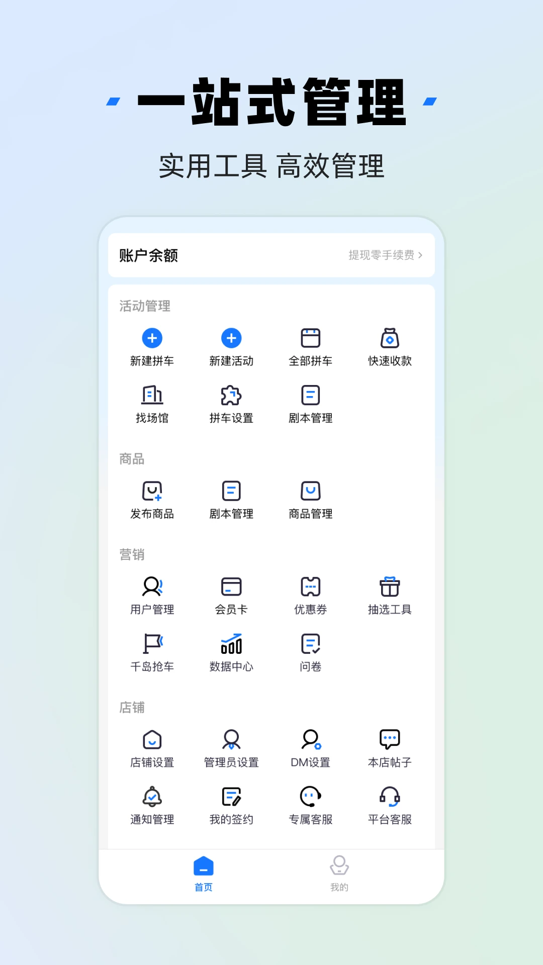 千岛商家版3.10.2 商家经营助手 千岛商家版3.10.2 商家经营助手