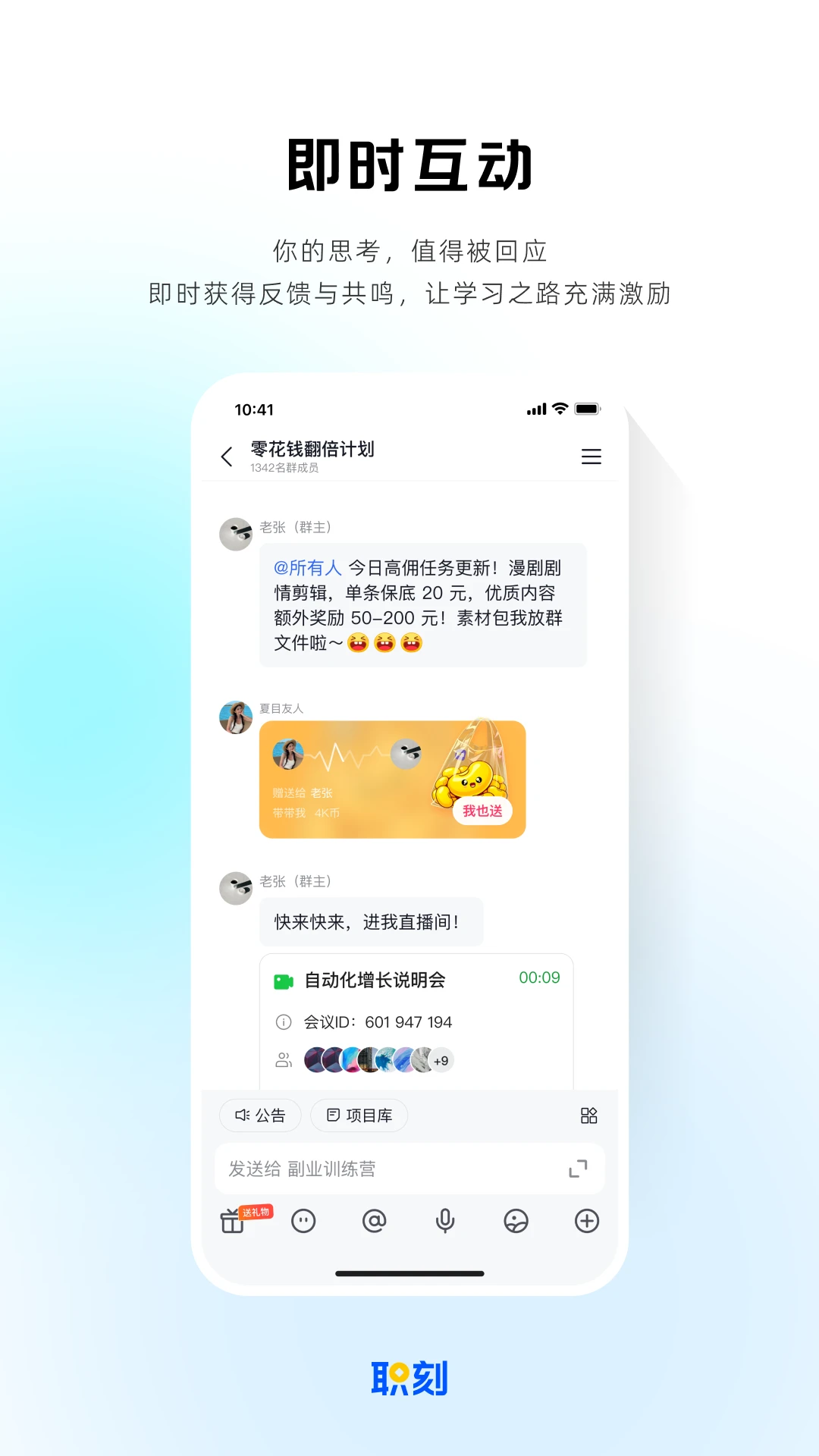 职刻1.3.0 安卓版