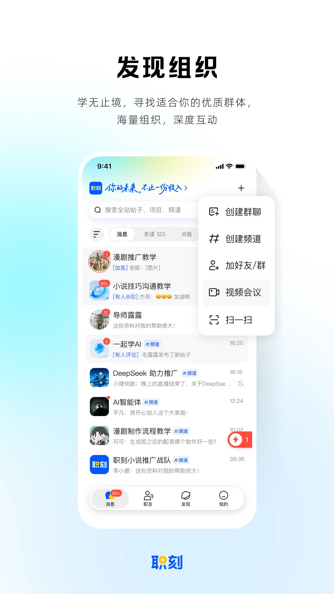 职刻1.3.0 安卓版