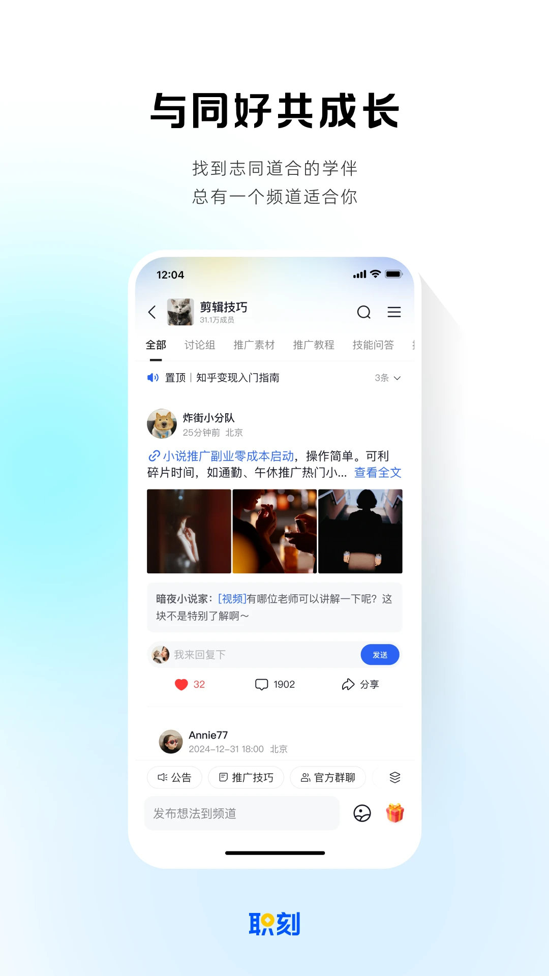 职刻1.3.0 安卓版