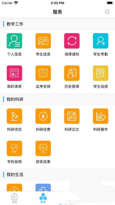 职刻 安卓版 学习功能界面