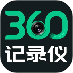 360记录仪1.1.6 行车影像助手